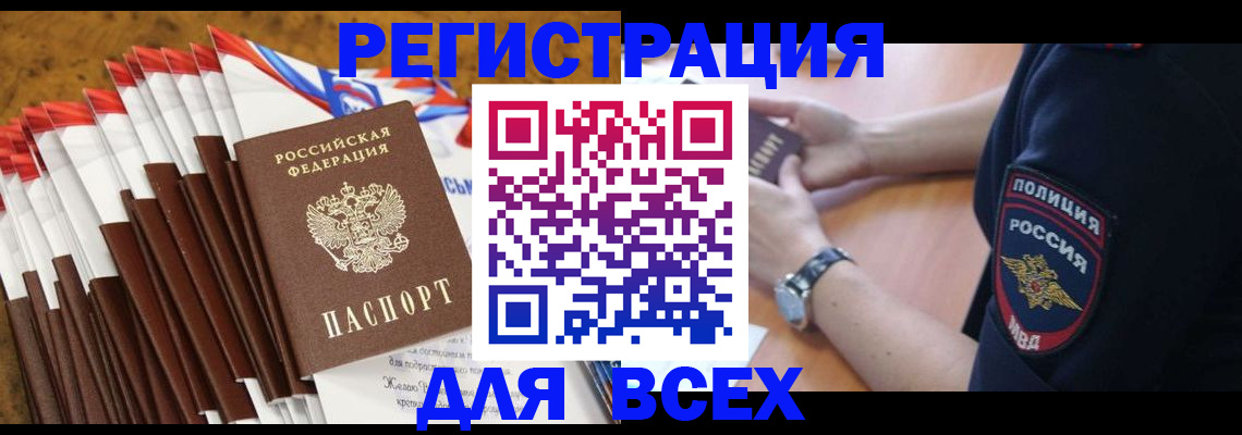 прописка ребенка в Галиче