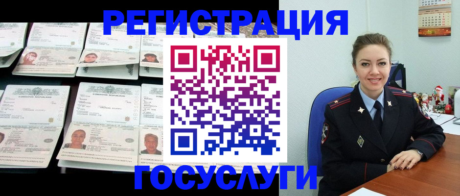 временная регистрация в Галиче