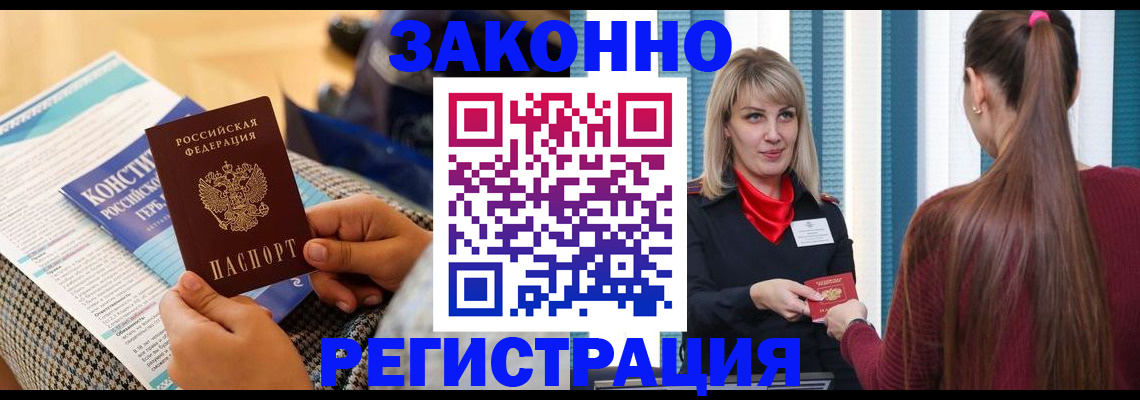 прописка для военкомата в Галиче